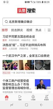 今日头条推出头条搜索 已在安卓商店上架[多图]