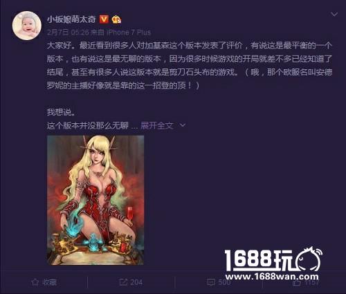 炉石最无趣的版本？板娘萌太奇发长微博有话说[多图]