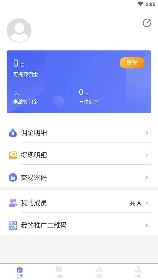 天天家教app