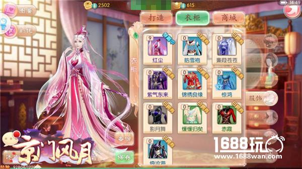 精致再添色彩 定制盛世《京门风月》[多图]