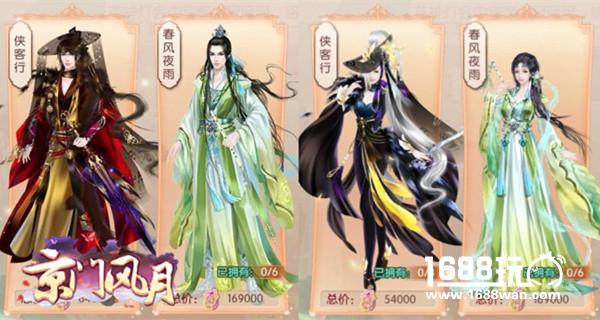 精致再添色彩 定制盛世《京门风月》[多图]
