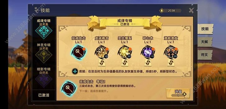 无尽远征戒律专精牧师怎么玩 戒律专精牧师技能选择推荐[多图]