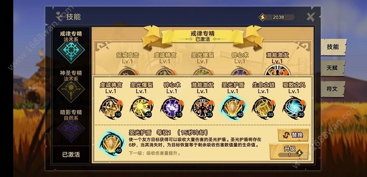 无尽远征戒律专精牧师怎么玩 戒律专精牧师技能选择推荐[多图]