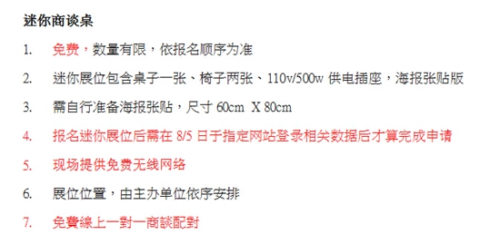 Digital Taipei 游戏工委提供免费参展福利[多图]