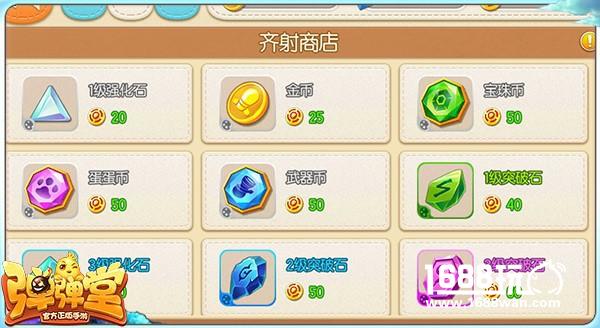 《弹弹堂手游》5V5齐射玩法上线一周，全新玩法深入体验[多图]