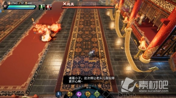《天命奇御：归途》前面弄臣赵昊打法攻略
