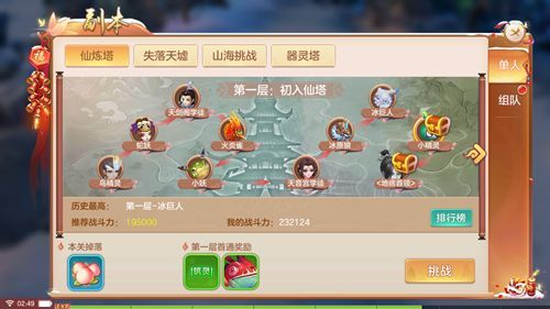 玄灵飞仙手游仙炼塔怎么玩 仙炼塔玩法介绍[多图]