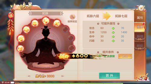 玄灵飞仙手游仙炼塔怎么玩 仙炼塔玩法介绍[多图]