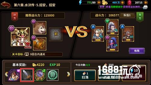 《星座英雄》装备就是如此唾手可得！[多图]