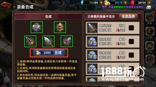 《星座英雄》装备就是如此唾手可得！[多图]