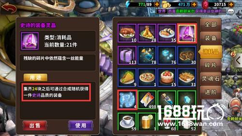 《星座英雄》装备就是如此唾手可得！[多图]