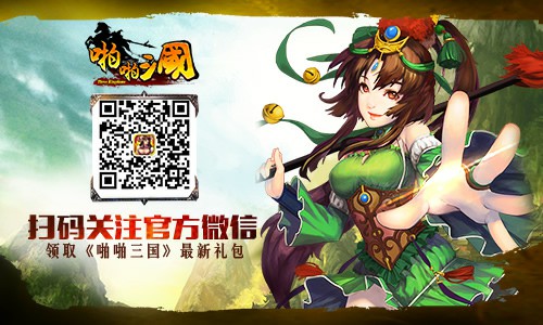 啪啪三国三周年庆下周上线  凌统技能曝光[多图]