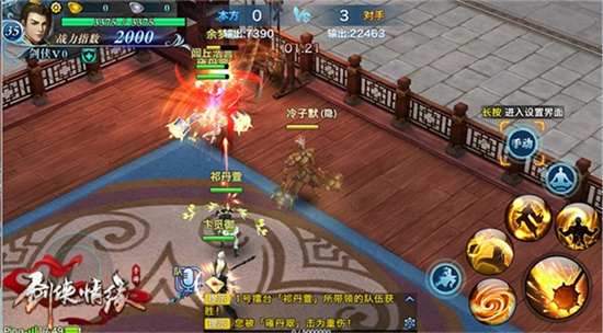 称霸“比武擂台”《剑侠情缘手游》全新玩法曝光[多图]