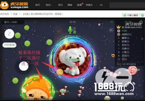 首先你得要一个好队友 虎牙直播炫星球球配合教学[多图]