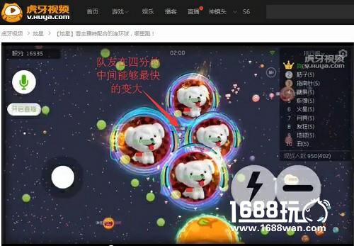 首先你得要一个好队友 虎牙直播炫星球球配合教学[多图]
