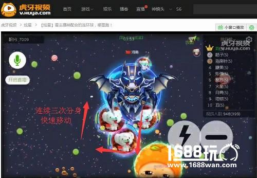 首先你得要一个好队友 虎牙直播炫星球球配合教学[多图]
