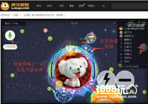 首先你得要一个好队友 虎牙直播炫星球球配合教学[多图]