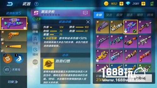 《小小枪王》推塔攻略详解[多图]
