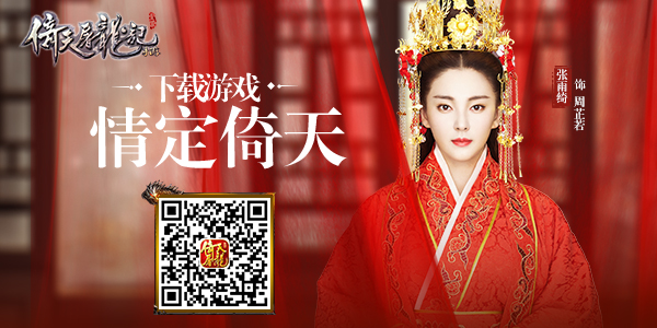 九月“大放血”《倚天屠龙记》手游送壕礼根本停不下来！[多图]