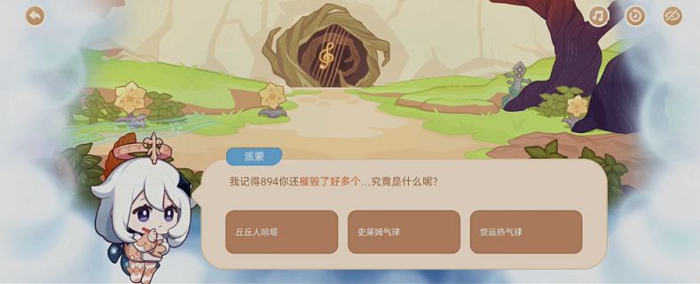 原神海上绮梦录第三天答案分享 7.24海上绮梦录答案攻略[多图]