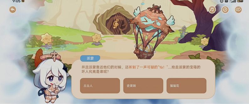 原神海上绮梦录第三天答案分享 7.24海上绮梦录答案攻略[多图]