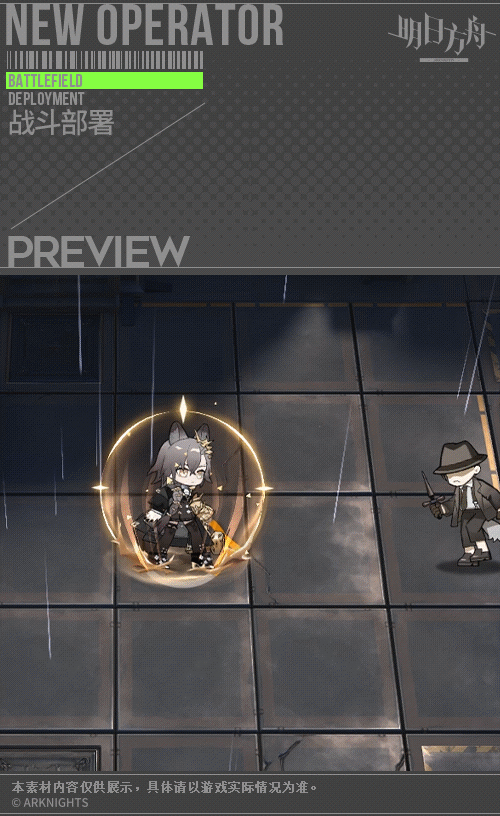 《明日方舟》斥罪技能 感恩庆典2022六星重装干员斥罪技能展示