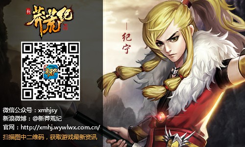 番茄监制《新莽荒纪》再续白金级经典力作[多图]