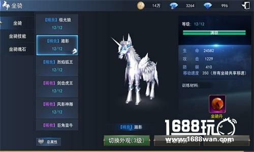 一骑绝尘羡煞旁人！9187《天使圣域》高颜值坐骑驾到[多图]