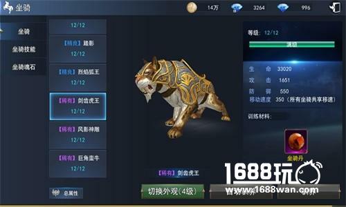 一骑绝尘羡煞旁人！9187《天使圣域》高颜值坐骑驾到[多图]