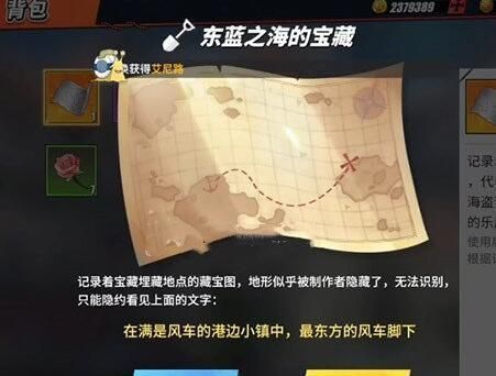 航海王热血航线它沉睡在贯穿航海王陨石之地在哪？它沉睡在贯穿航海王陨石之地位置分享[多图]