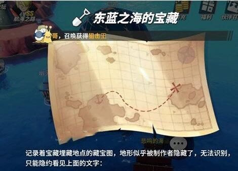 航海王热血航线它沉睡在贯穿航海王陨石之地在哪？它沉睡在贯穿航海王陨石之地位置分享[多图]