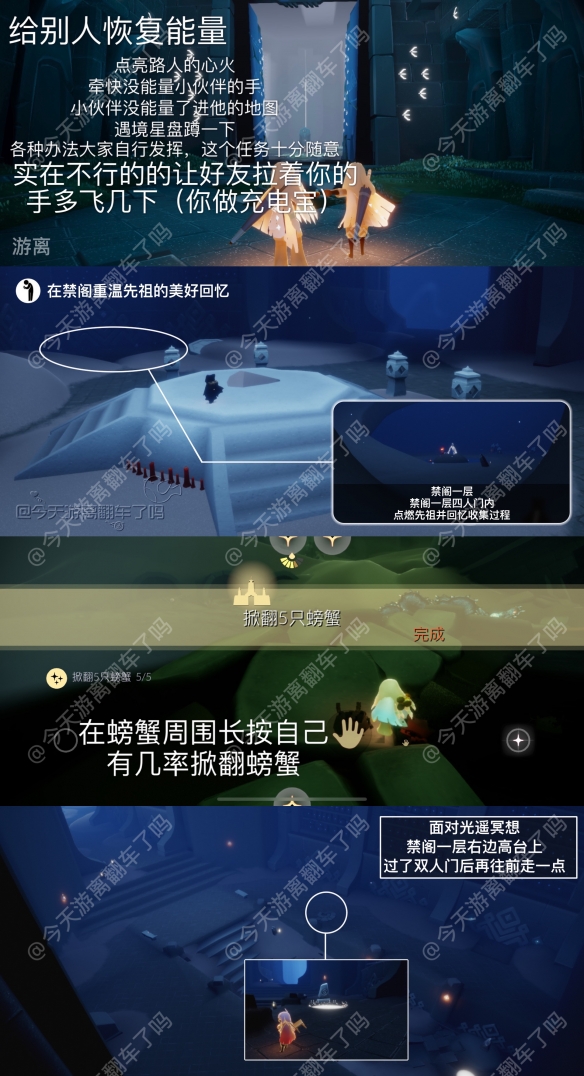 《光遇》11月8日每日任务怎么做 11.8每日任务攻略