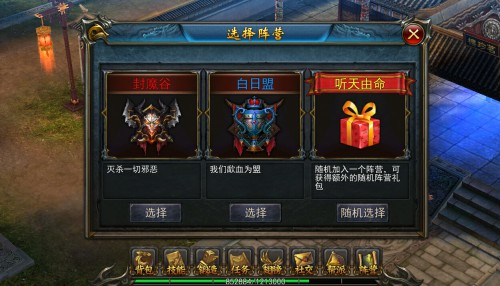 这里有江湖的味道《天天烈火3D》火爆开战[多图]