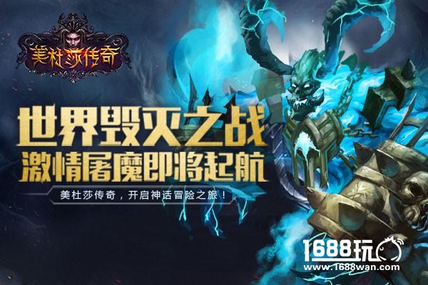 《美杜莎传奇》安卓版即将封测 创新方式类玩法[多图]