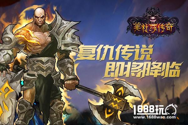 《美杜莎传奇》安卓版即将封测 创新方式类玩法[多图]