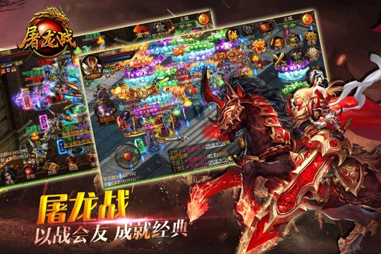 RPG手游《屠龙战》让兄弟陪你硬战到底[多图]