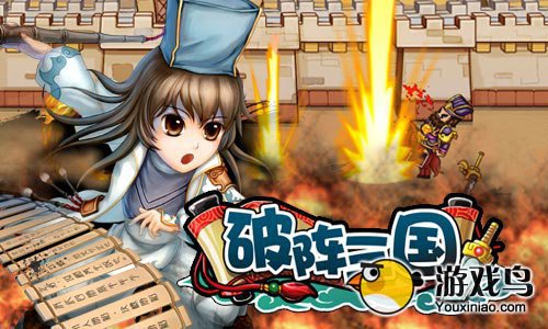破阵三国道具大全及作用详解[图]