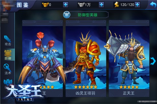 谁将带头冲锋 《大圣王》手游英雄定位解读[多图]