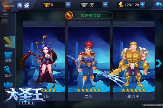 谁将带头冲锋 《大圣王》手游英雄定位解读[多图]