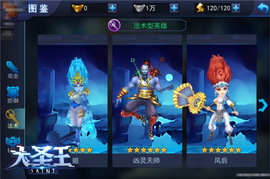 谁将带头冲锋 《大圣王》手游英雄定位解读[多图]