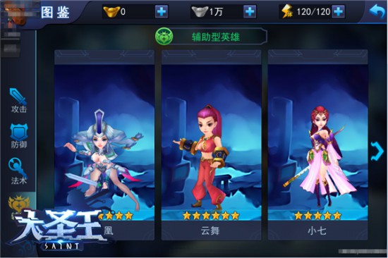 谁将带头冲锋 《大圣王》手游英雄定位解读[多图]