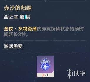 《原神》坎蒂丝命座是什么 坎蒂丝命座一览