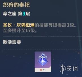 《原神》坎蒂丝命座是什么 坎蒂丝命座一览