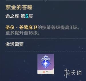 《原神》坎蒂丝命座是什么 坎蒂丝命座一览