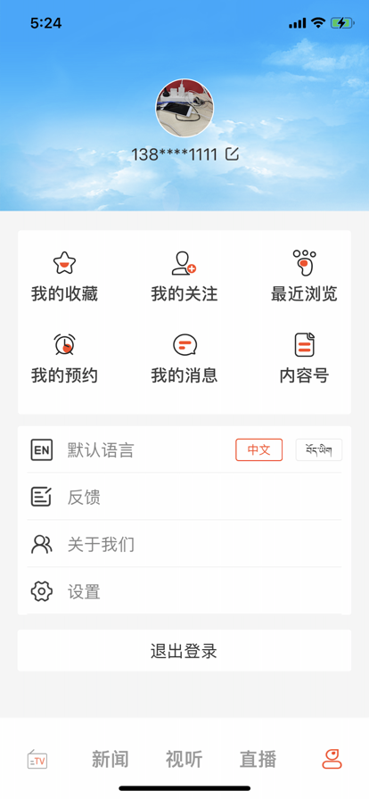 珠峰云app