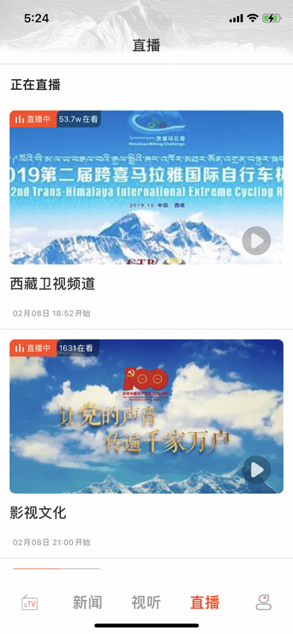珠峰云app