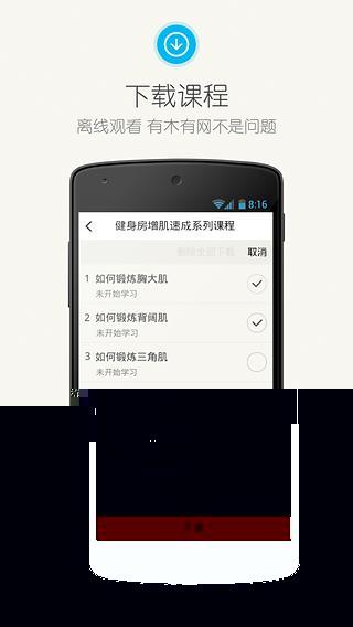 多贝公开课app