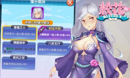 最佳拍档《校花的贴身高手》美人并肩新姿势[多图]