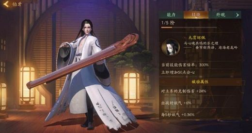 神都夜行录SSR伯牙怎么搭配妖灵？SSR伯牙拓印怎么选择？[多图]