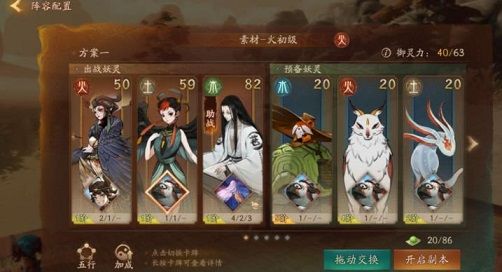 神都夜行录SSR伯牙怎么搭配妖灵？SSR伯牙拓印怎么选择？[多图]
